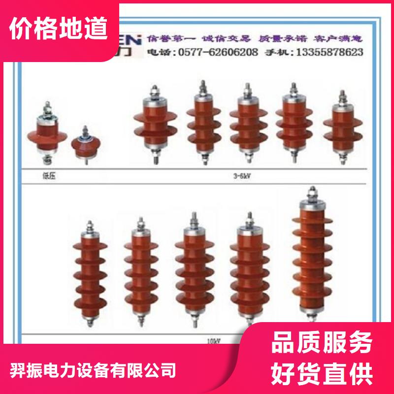 氧化锌避雷器Y10W-100/260