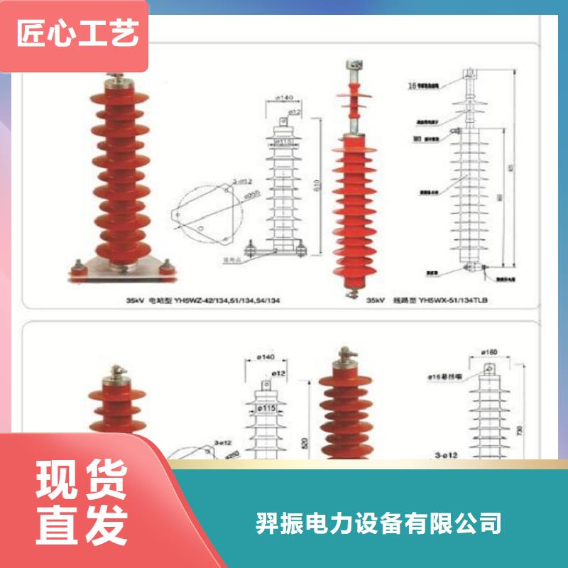 避雷器Y10W1-216/562W【羿振电力】