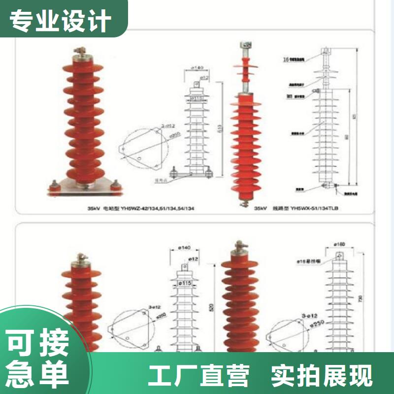 氧化锌避雷器HY10WZ-51/134GY【羿振电力设备】