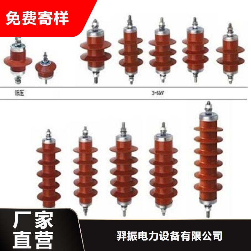 【羿振电气】避雷器HY5CZ-42/134