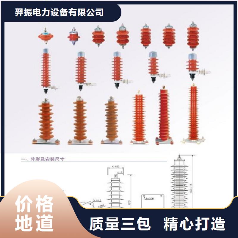 避雷器HY10WZ-108/281上海羿振电力设备有限公司