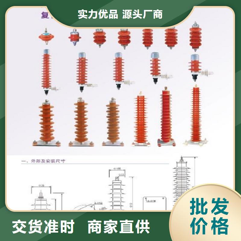 氧化锌避雷器YH5WT-42/110在线报价