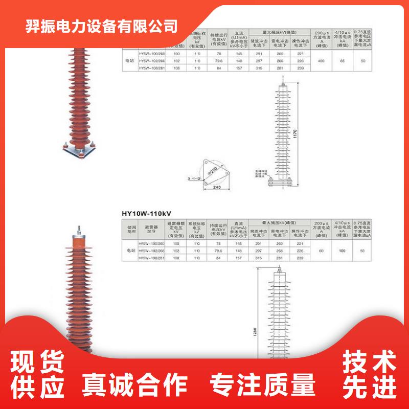 【避雷器】YH5WS-17/50TLB