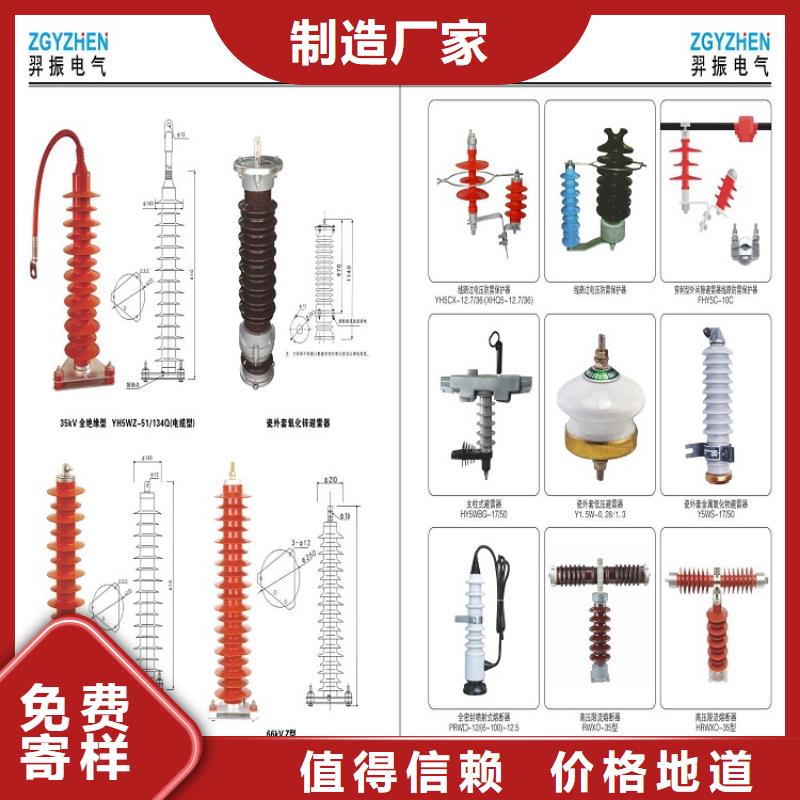 35KV线路氧化锌避雷器YH5WX-51/134【羿振电力】