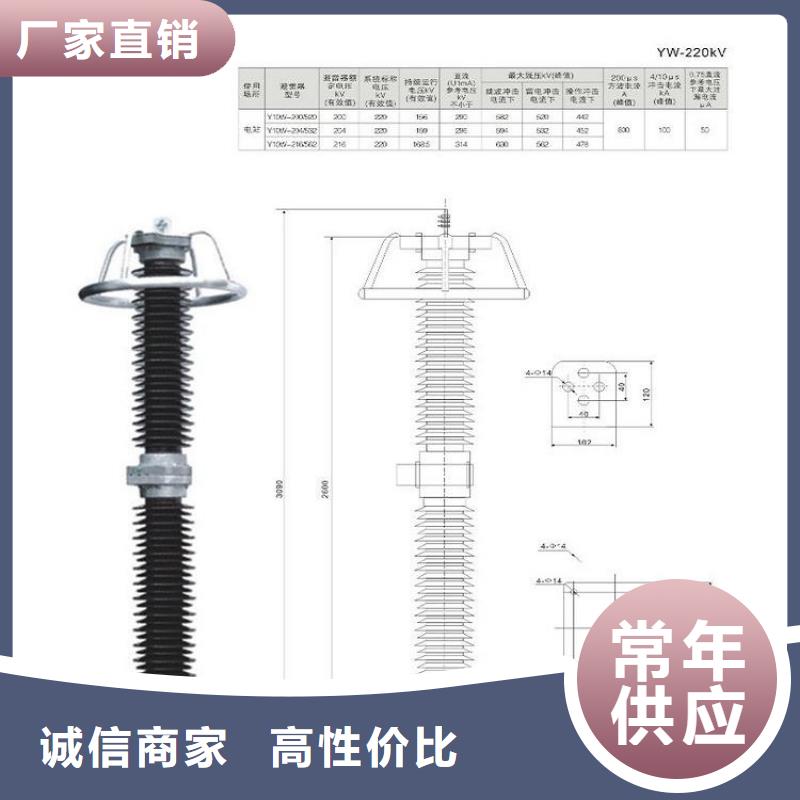 【羿振电气】避雷器HY5CZ-42/134