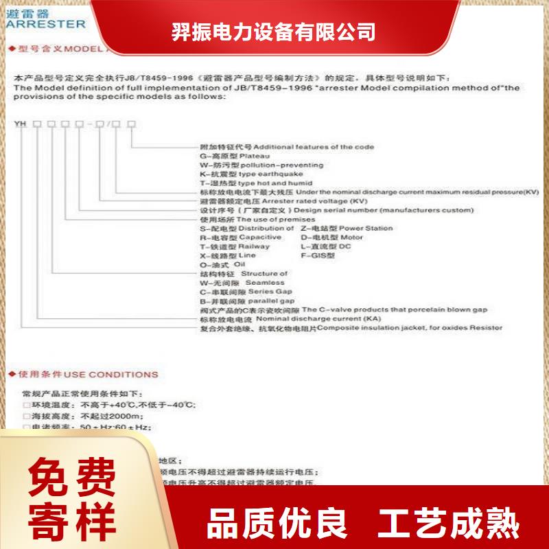 _避雷器YH5WS-17/50【羿振电力设备】