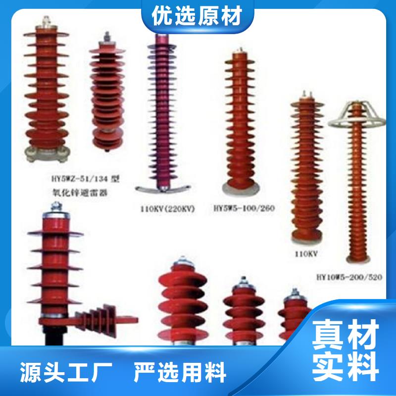 品牌：【羿振电力】金属氧化物避雷器Y10W-204/532