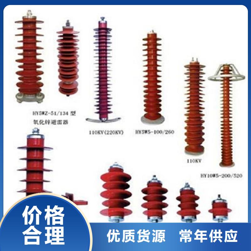 复合绝缘氧化锌避雷器YH10W-51/134【羿振电力】