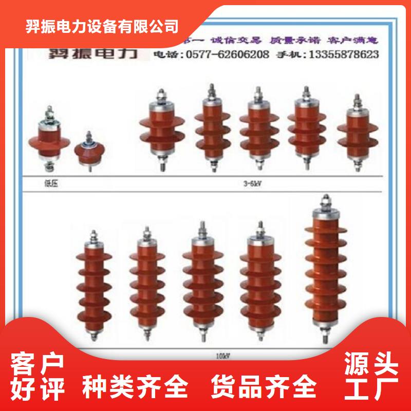 避雷器HY5WZ-10/27【羿振电气】