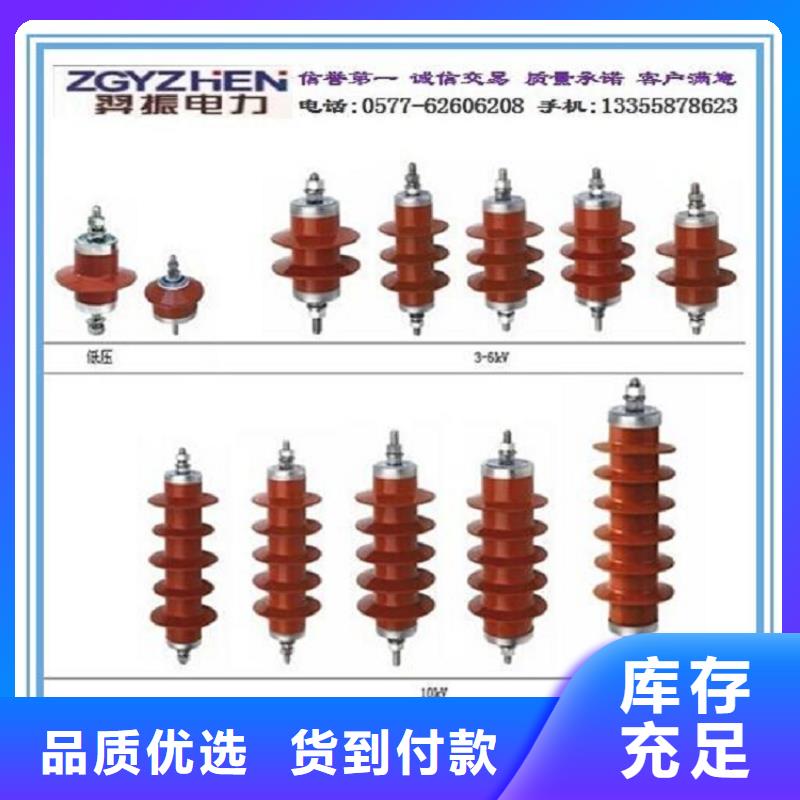 【避雷器】YH10WZ-102/266