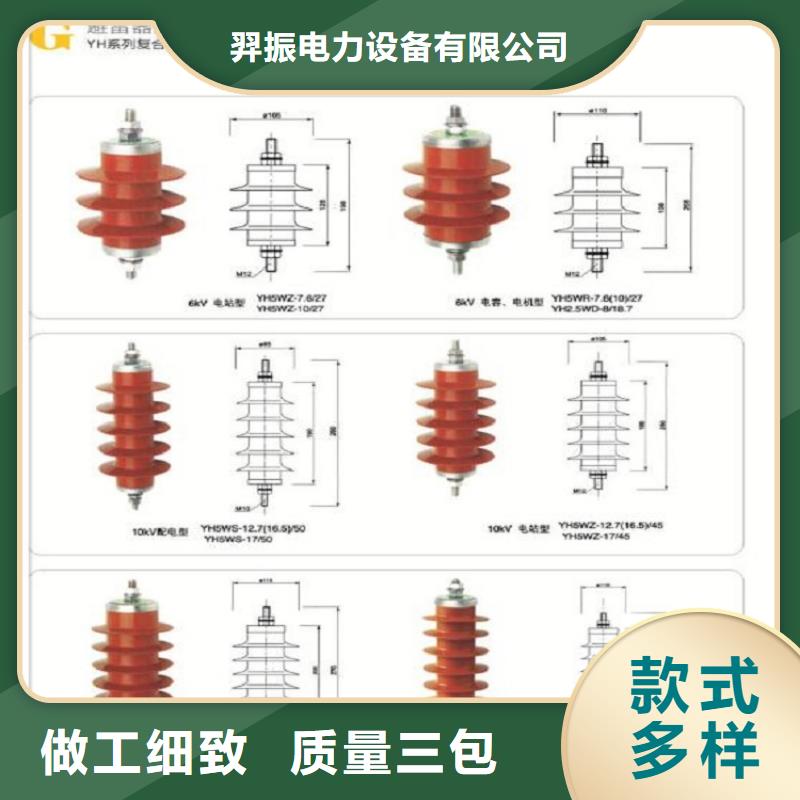 氧化锌避雷器YH5WD-4/9.5实体厂家