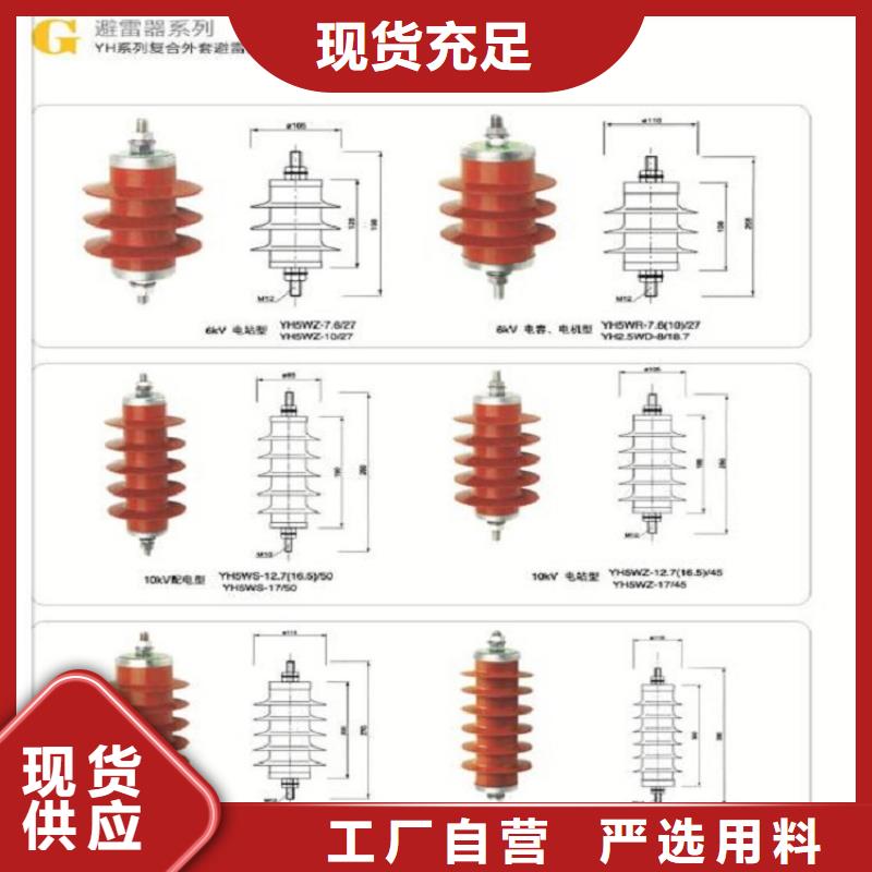 35KV线路避雷器YH5W-51/134W【上海羿振电力设备有限公司】