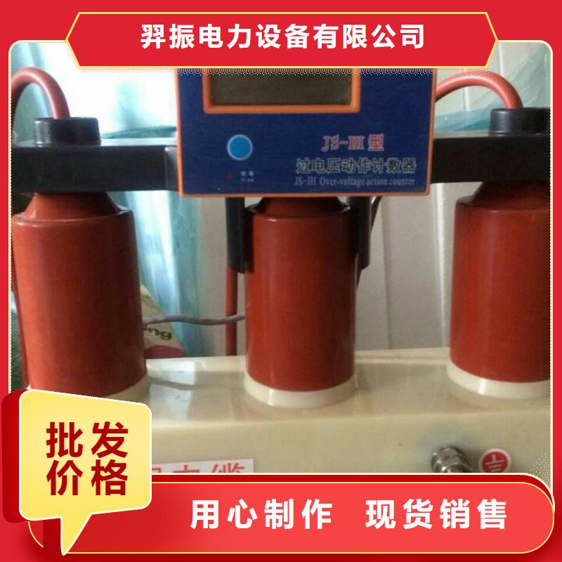 【过电压保护器】,跌落式熔断器售后无忧_羿振电力设备(承德市分公司)