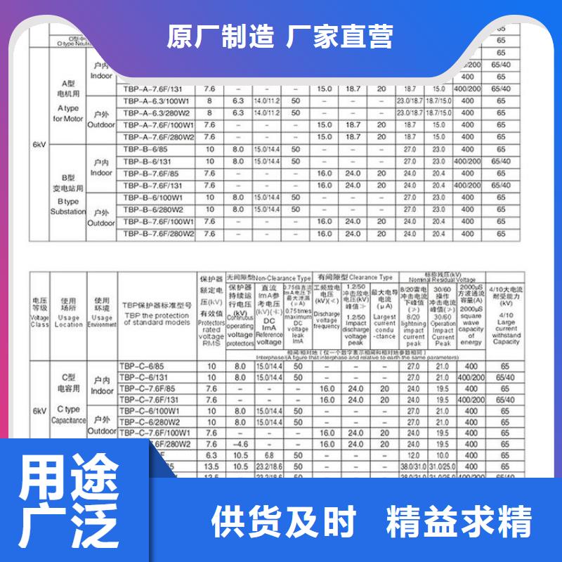 【羿振电气】过电压保护器TBP-B-12.7F/131N-J