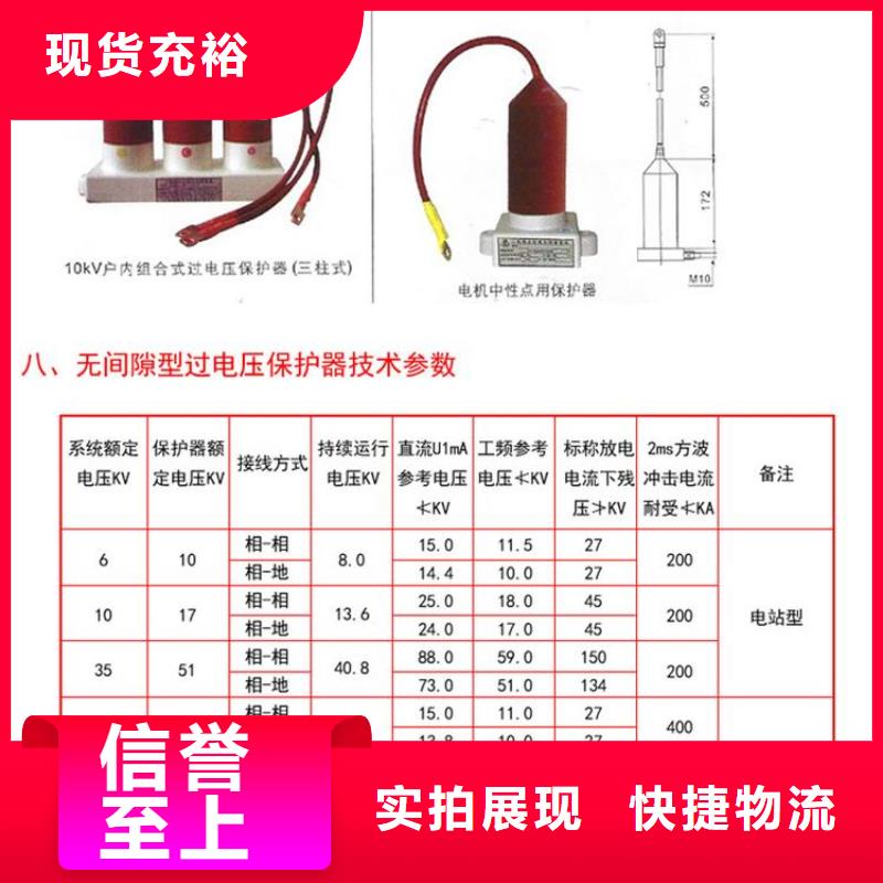 过电压保护器TBP-O-7.6