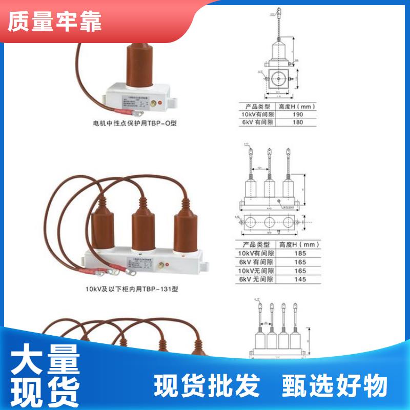 【羿振电气】过电压保护器TBP-B-7.6F/150-J