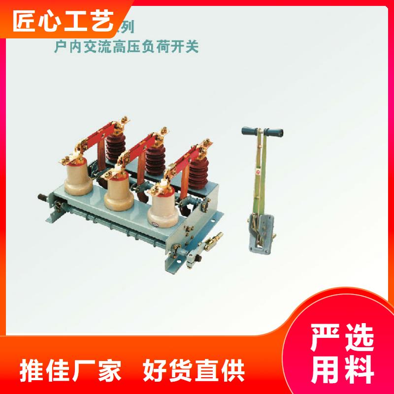 高压负荷开关FKN-12