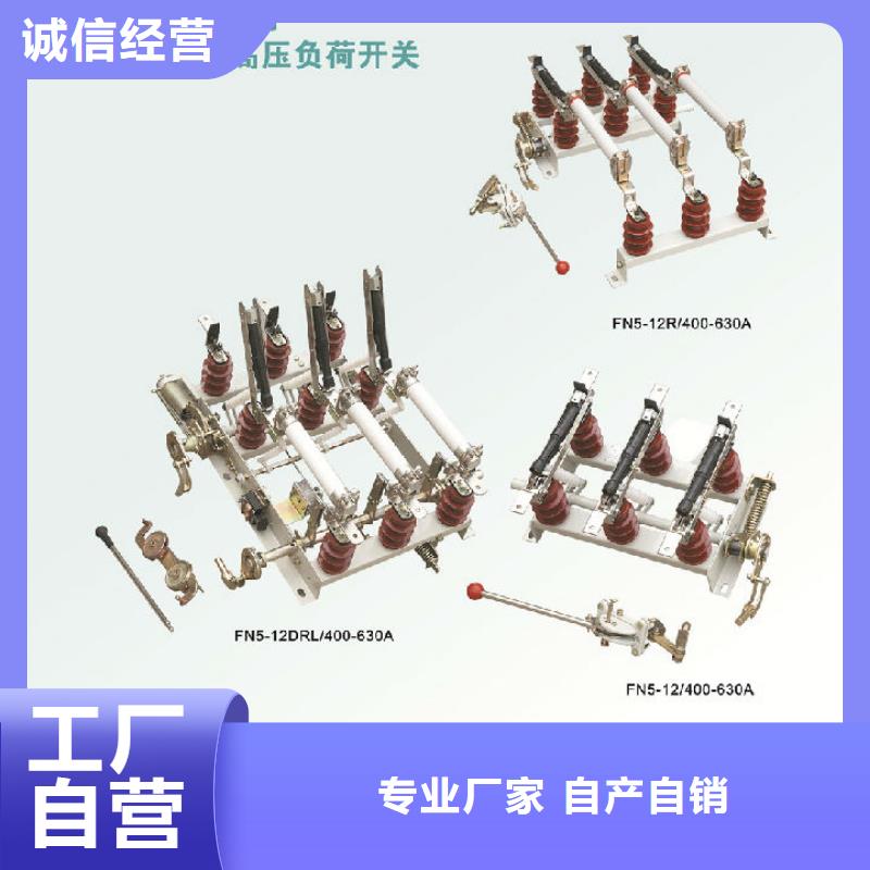 压气式负荷开关FKN12-12D/630-20_