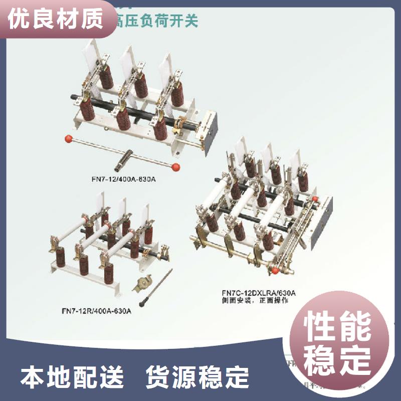 高压负荷开关FN16-12R/125_