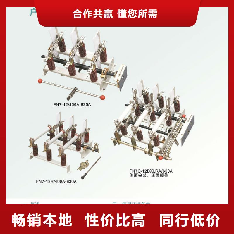 压气式负荷开关FKN12-12D/630-20_