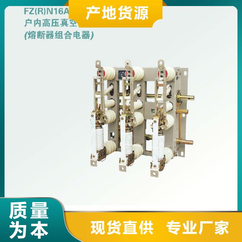 负荷开关-【绝缘子】送货上门-市场覆盖|鄂尔多斯|赤峰|兴安|通辽|呼伦贝尔|阿拉善-云商赢企
