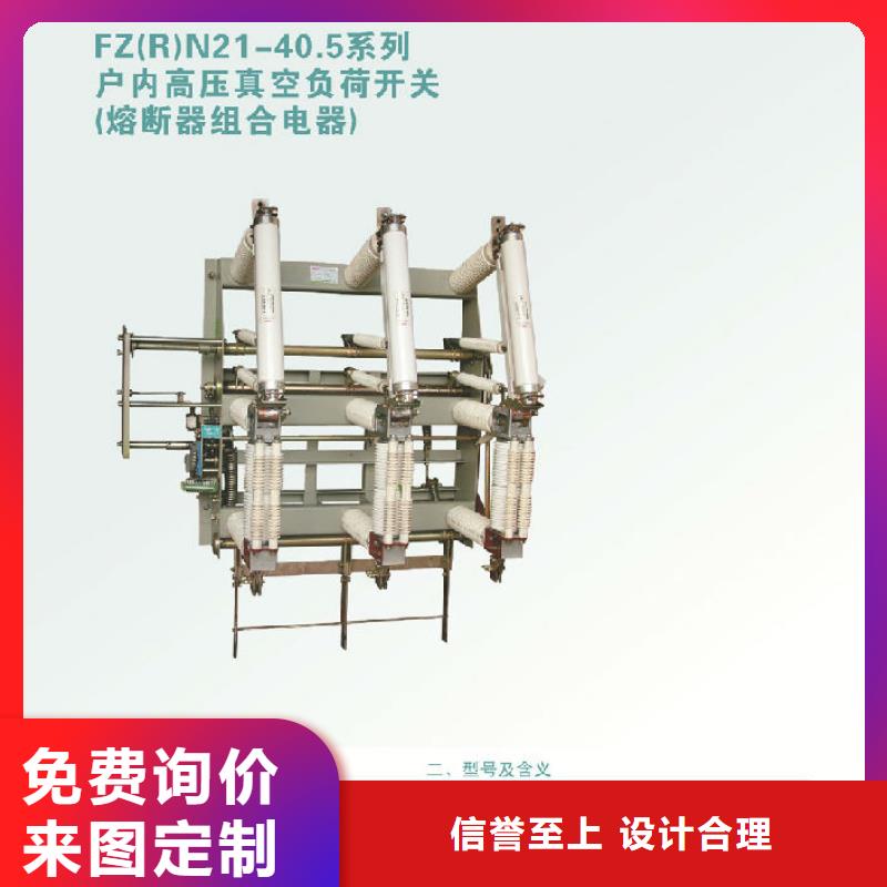 高压负荷开关FKN-12