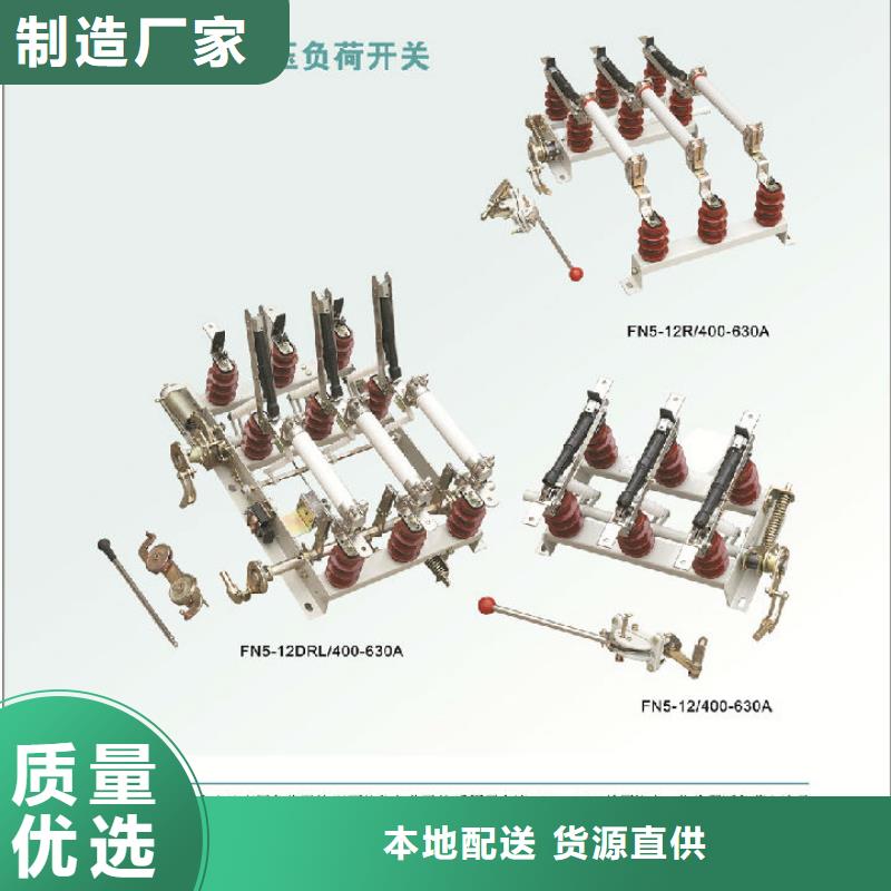 高压负荷开关FZN25-10D/630-20