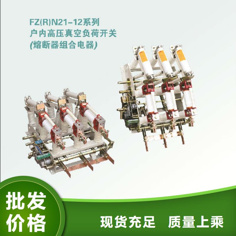 户内高压负荷开关FN5-12R/630