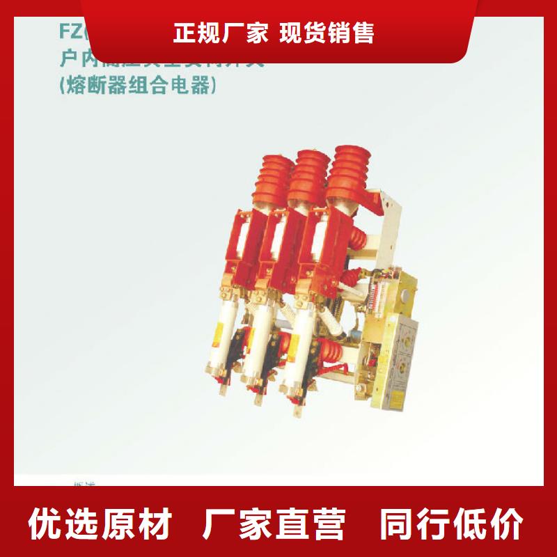 高压负荷开关FZN16A-12/630-D_