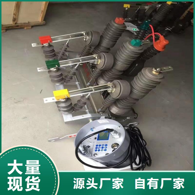 【断路器】ZW32-12FG/630生产厂家