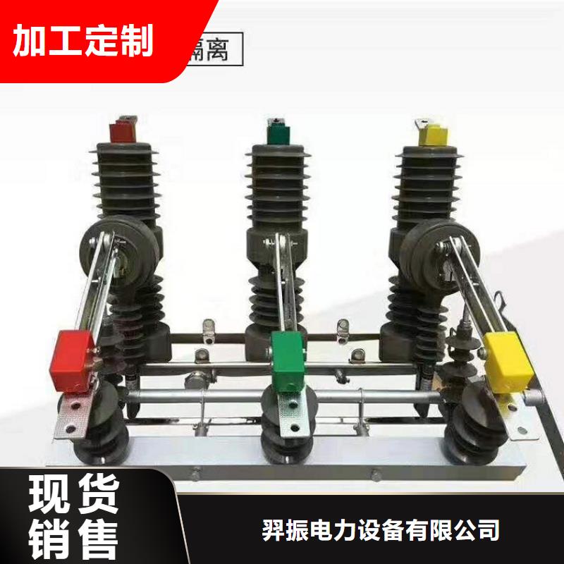 【真空断路器】柱上断路器ZW32-12GF/T630