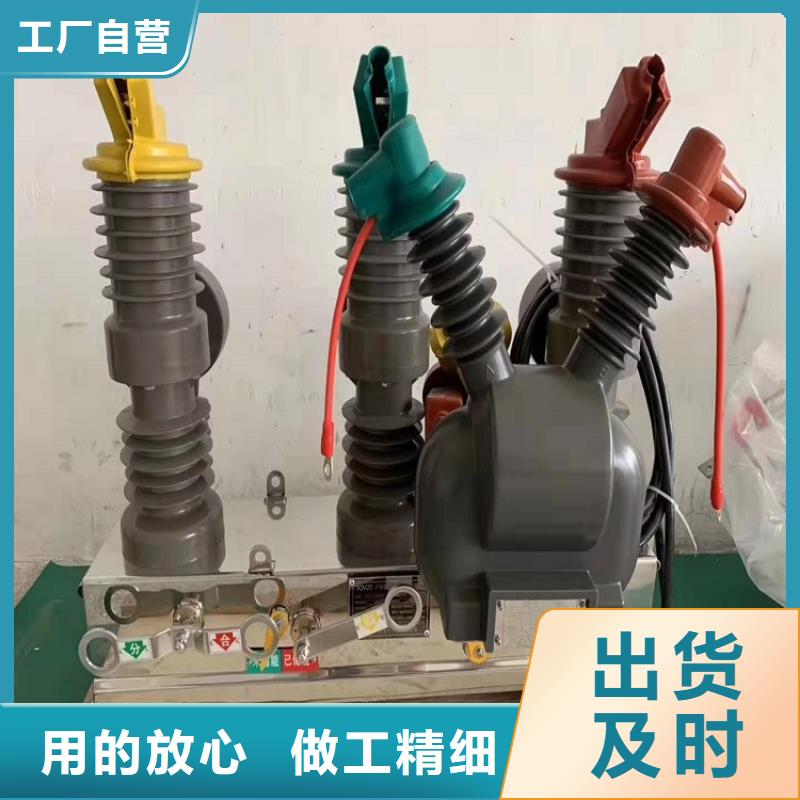 羿振ZW32真空断路器穿墙套管符合标准-业务覆盖区域|黄南|海西|果洛|海北|西宁|海东|海南-云商赢企