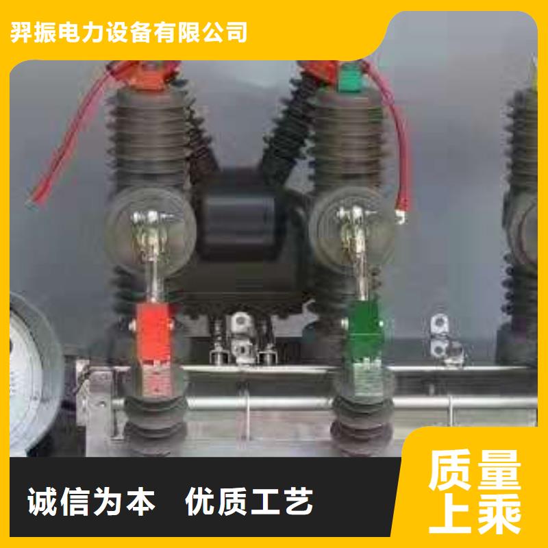 ZW32-12G/T630A