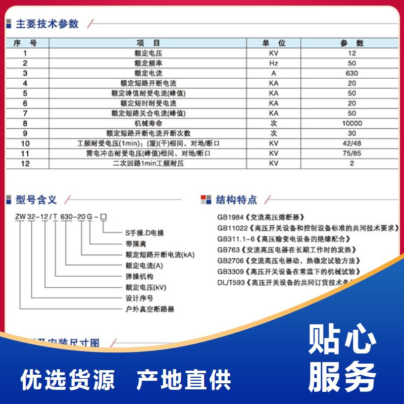 ZW32真空断路器 【金属氧化物避雷器】不断创新羿振六氟化硫断路器