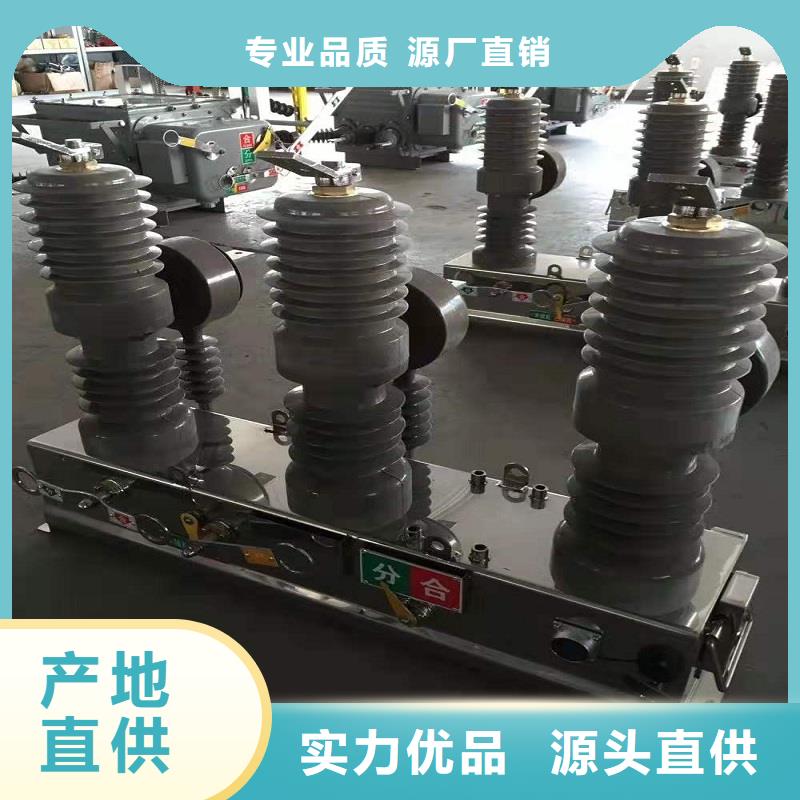 ZW32-12G/T630A