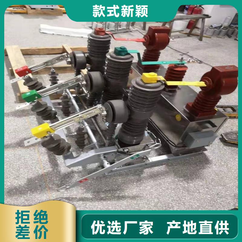 断路器ZW32-12F