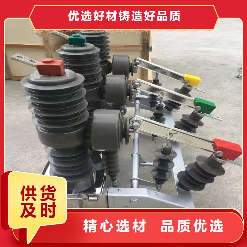 羿振ZW32真空断路器穿墙套管符合标准-业务覆盖区域|黄南|海西|果洛|海北|西宁|海东|海南-云商赢企