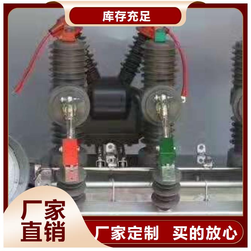 真空断路器ZW32-12DG/630-20