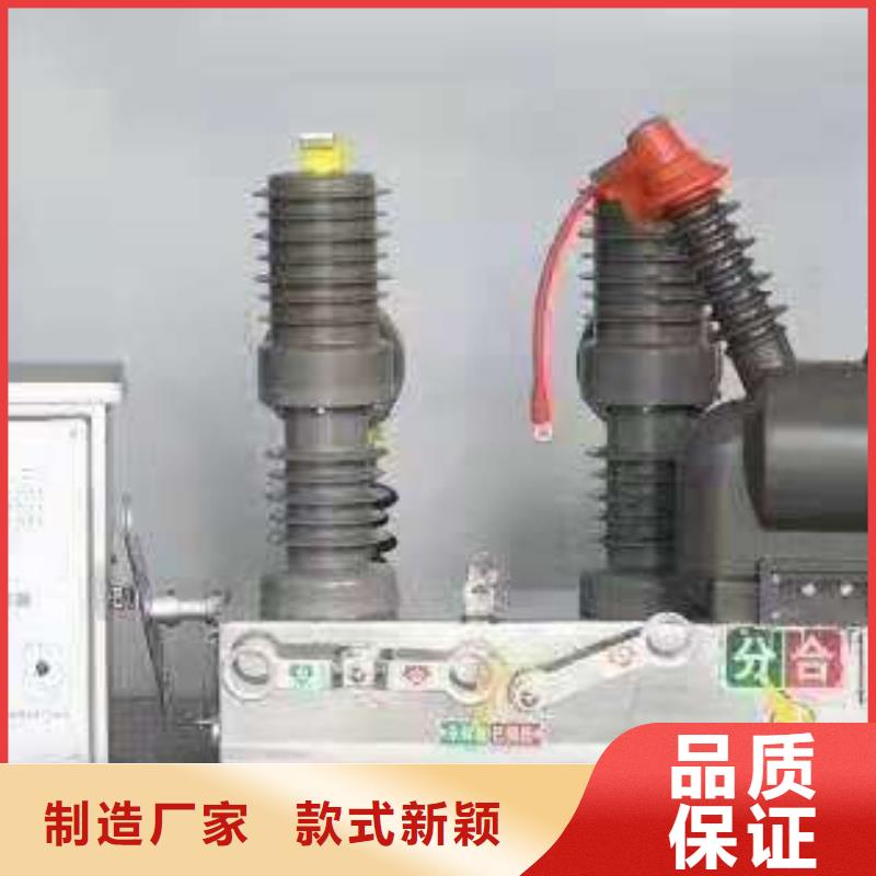 ZW32真空断路器 【金属氧化物避雷器】不断创新羿振六氟化硫断路器