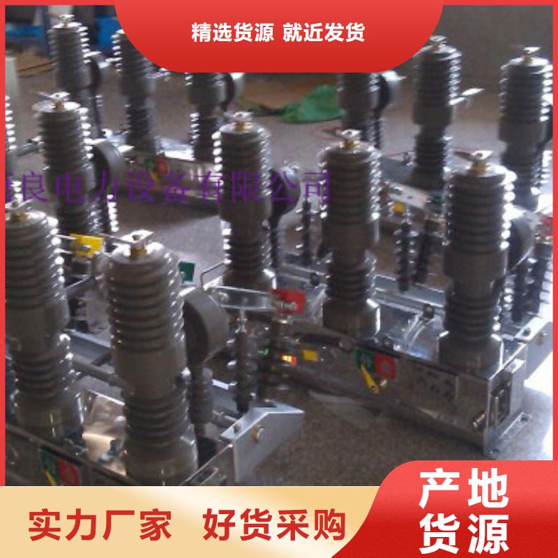 羿振ZW32真空断路器穿墙套管符合标准-业务覆盖区域|黄南|海西|果洛|海北|西宁|海东|海南-云商赢企