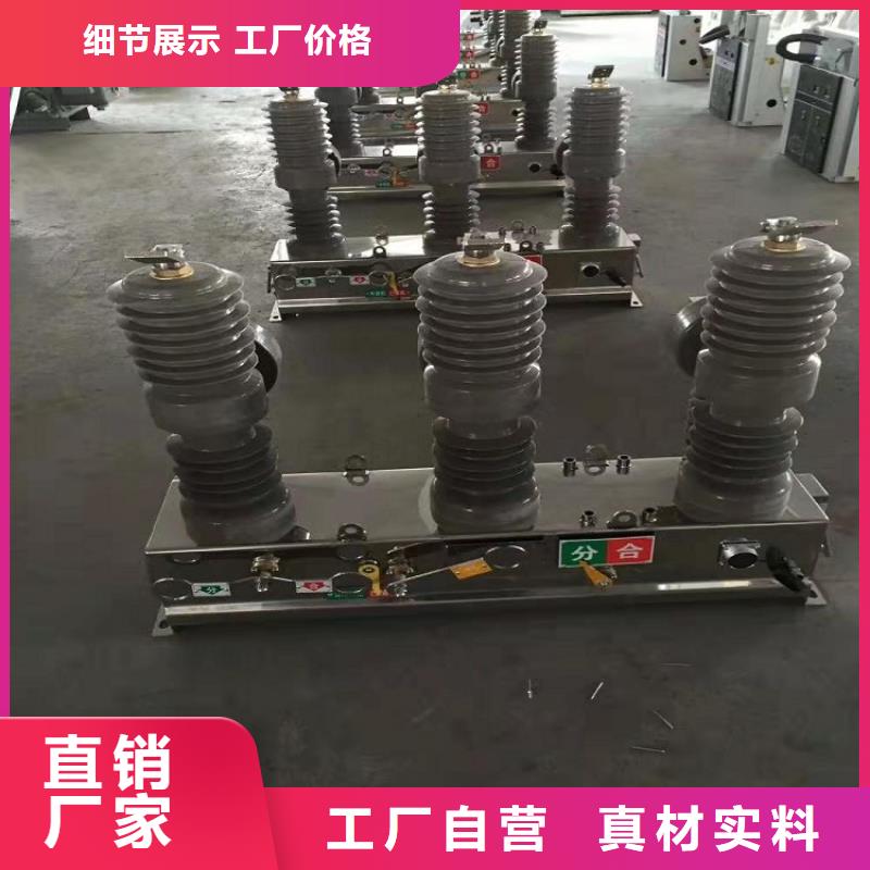 ZW32-12G/T630A
