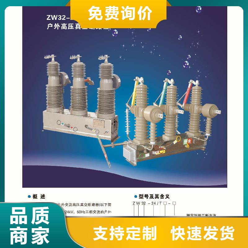 【断路器】智能型断路器ZW32-12FG