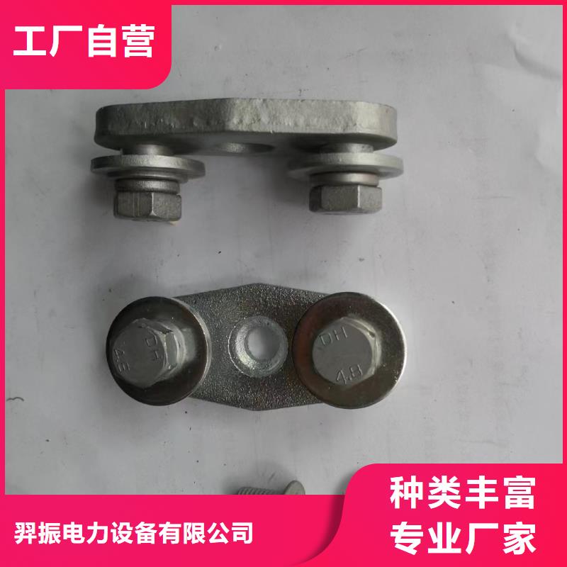 六氟化硫断路器羿振【矩形母线固定金具】 电力金具保质保量