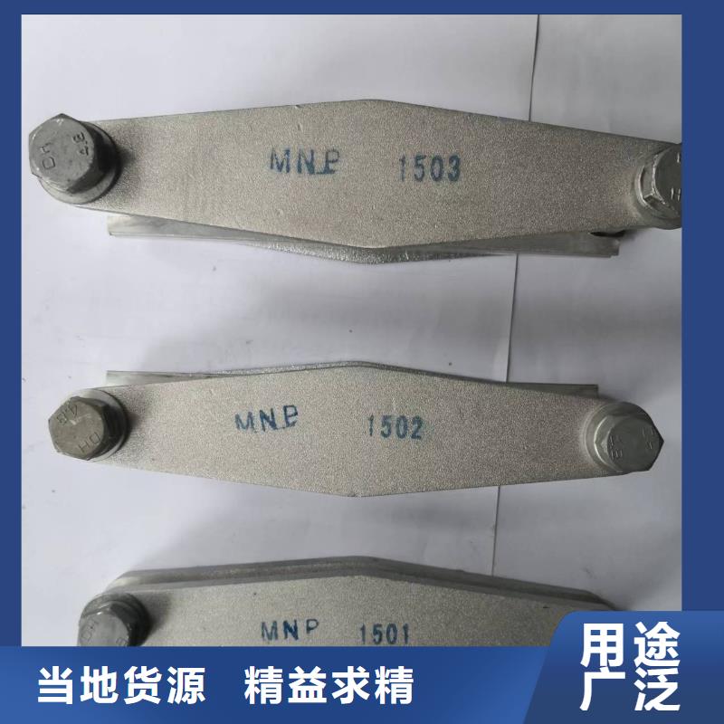 母线夹具MNP-307