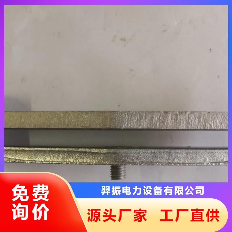 矩形母线固定金具高压负荷开关源头实体厂商 羿振电力设备(洛阳市分公司)
