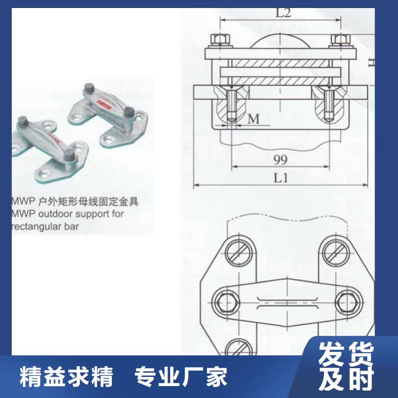 母线夹具MWL-104诚信商家