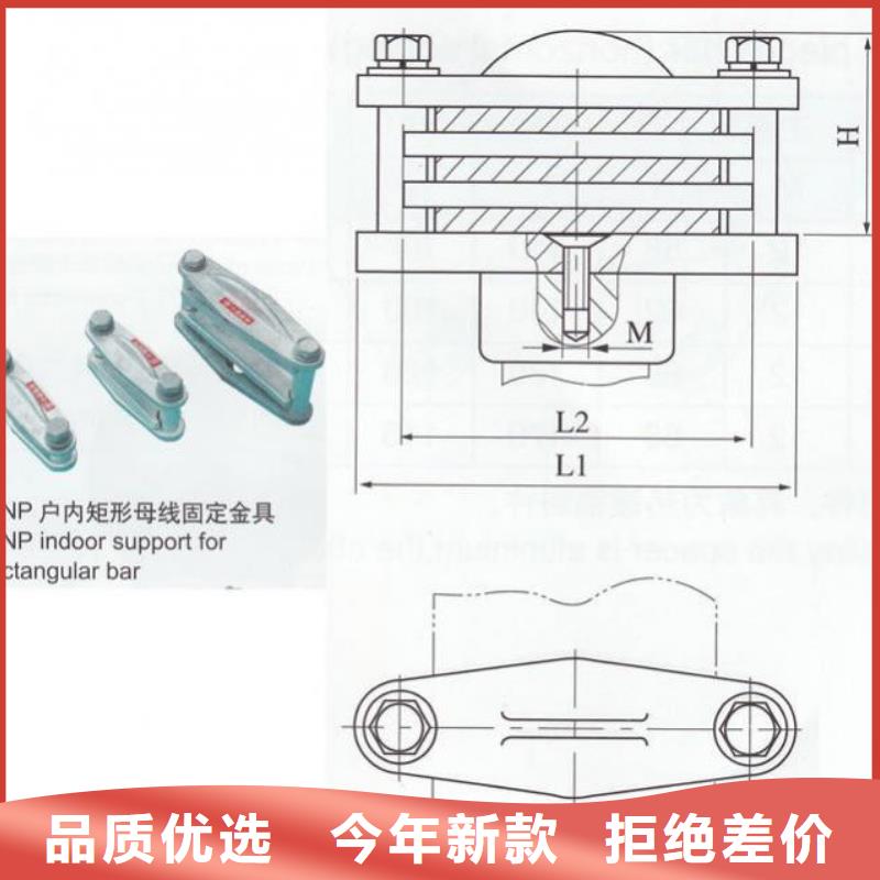 母线固定金具MWP-304