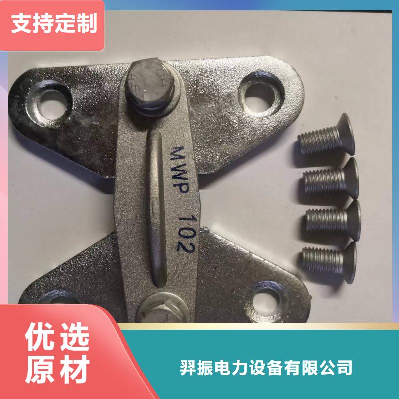 六氟化硫断路器羿振【矩形母线固定金具】 电力金具保质保量