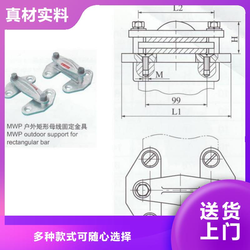 母线固定金具MNP-306