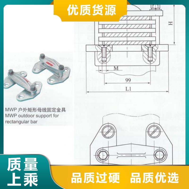 母线固定金具MNP-203